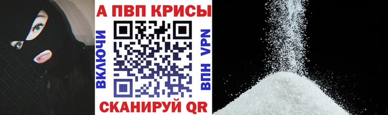 А ПВП СК КРИС  купить наркотик  гидра ТОР  Корсаков 