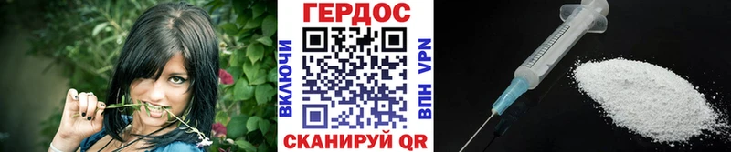 ГЕРОИН хмурый  Корсаков 