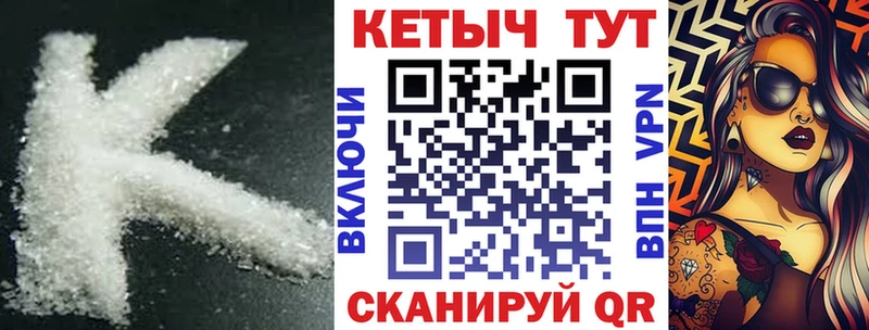 Кетамин VHQ  omg зеркало  Корсаков  где найти  