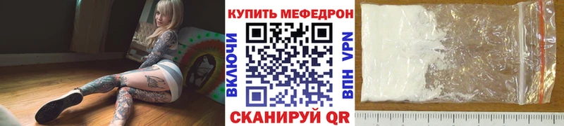 МЕФ мука  как найти   Корсаков 